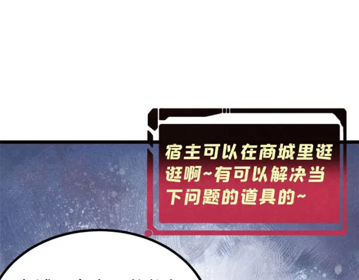 漫画《万古最强宗》479 未翻天，先覆地第124张图