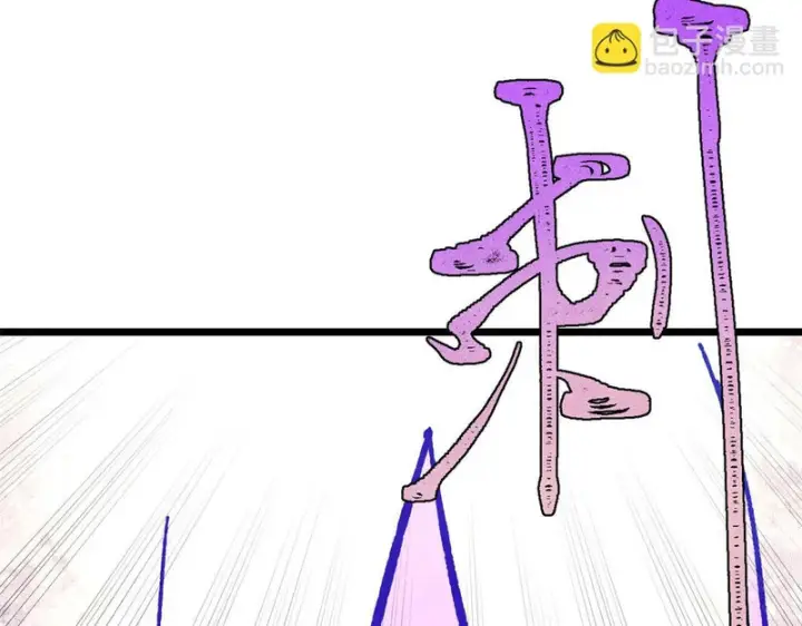 漫画《万古最强宗》479 未翻天，先覆地第13张图