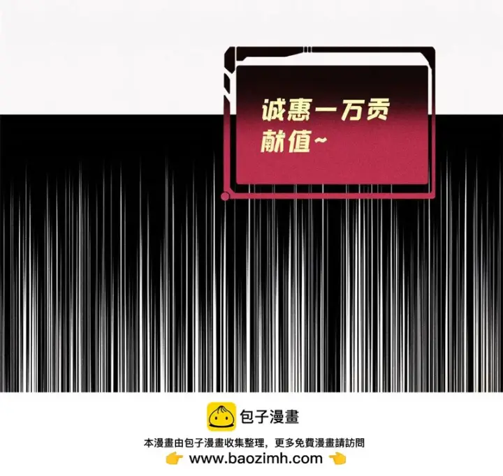 漫画《万古最强宗》479 未翻天，先覆地第130张图
