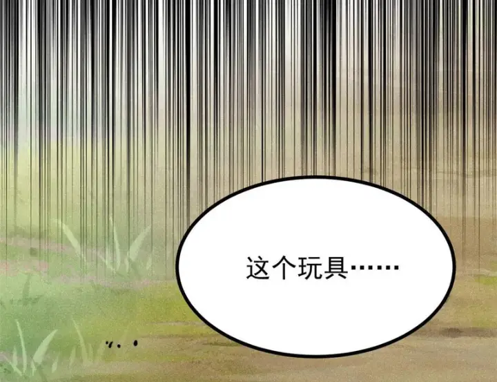 漫画《万古最强宗》479 未翻天，先覆地第131张图