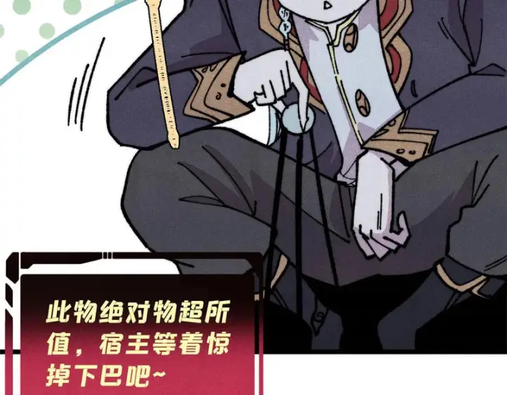 漫画《万古最强宗》479 未翻天，先覆地第135张图