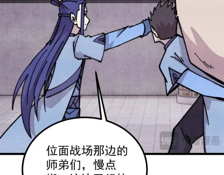 漫画《万古最强宗》479 未翻天，先覆地第140张图