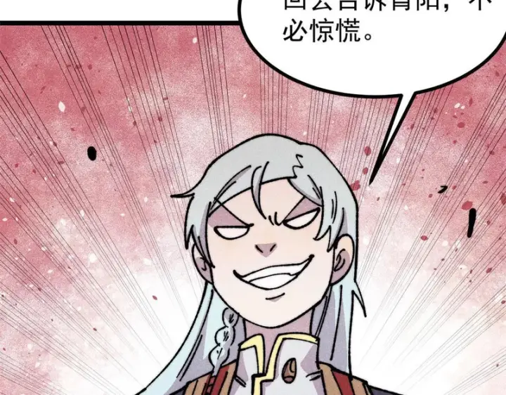 漫画《万古最强宗》479 未翻天，先覆地第162张图