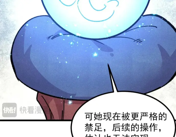 漫画《万古最强宗》479 未翻天，先覆地第171张图