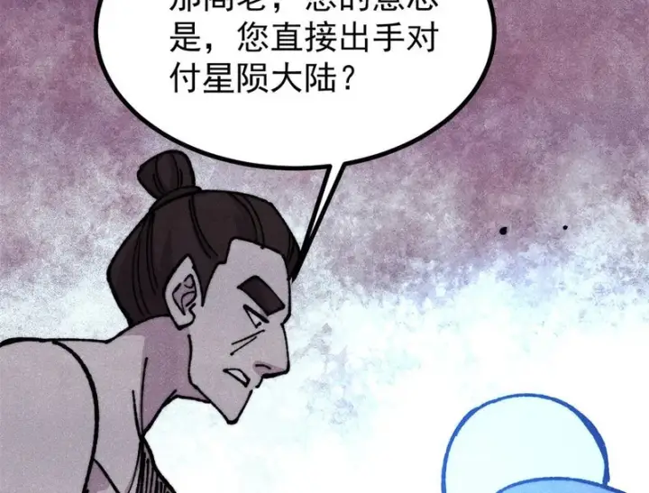 漫画《万古最强宗》479 未翻天，先覆地第176张图
