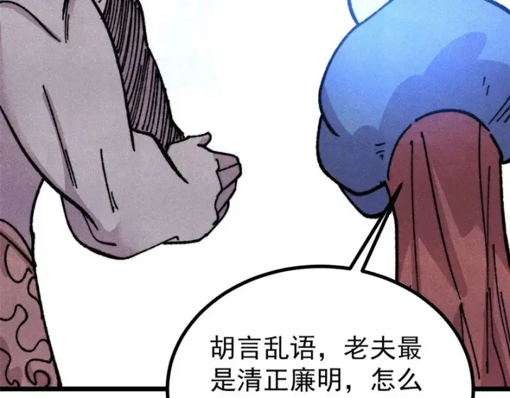 漫画《万古最强宗》479 未翻天，先覆地第177张图