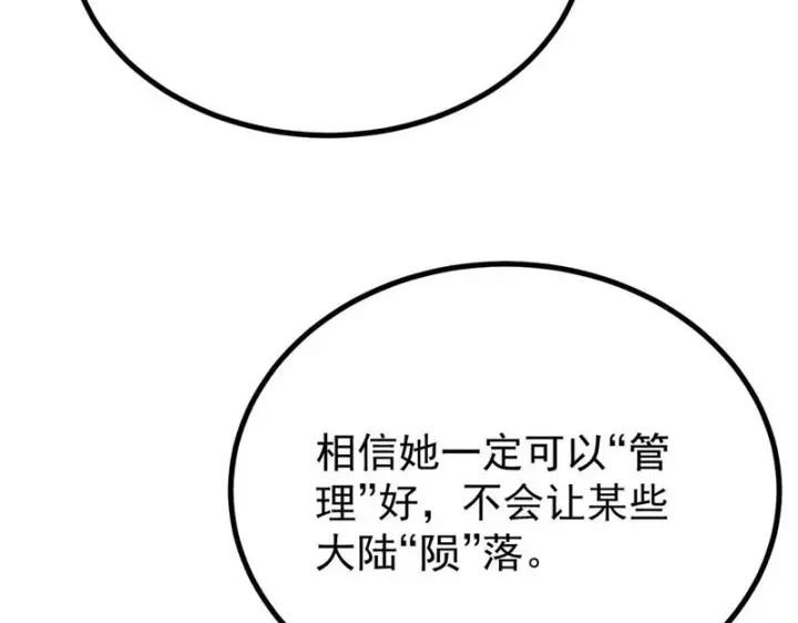 漫画《万古最强宗》479 未翻天，先覆地第183张图