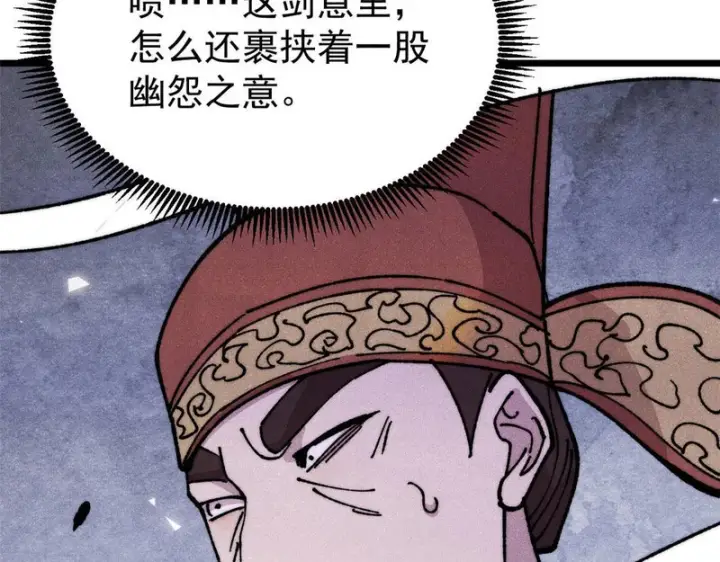 漫画《万古最强宗》479 未翻天，先覆地第22张图