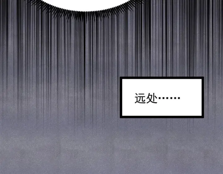 漫画《万古最强宗》479 未翻天，先覆地第26张图