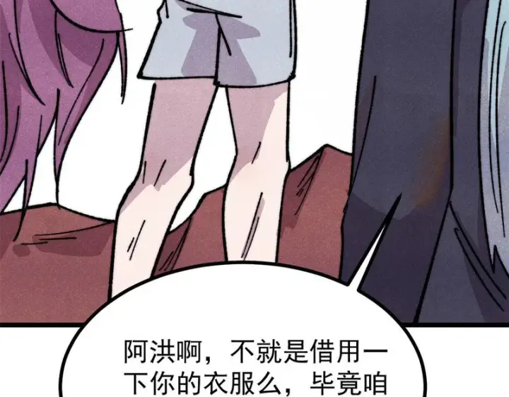 漫画《万古最强宗》479 未翻天，先覆地第31张图