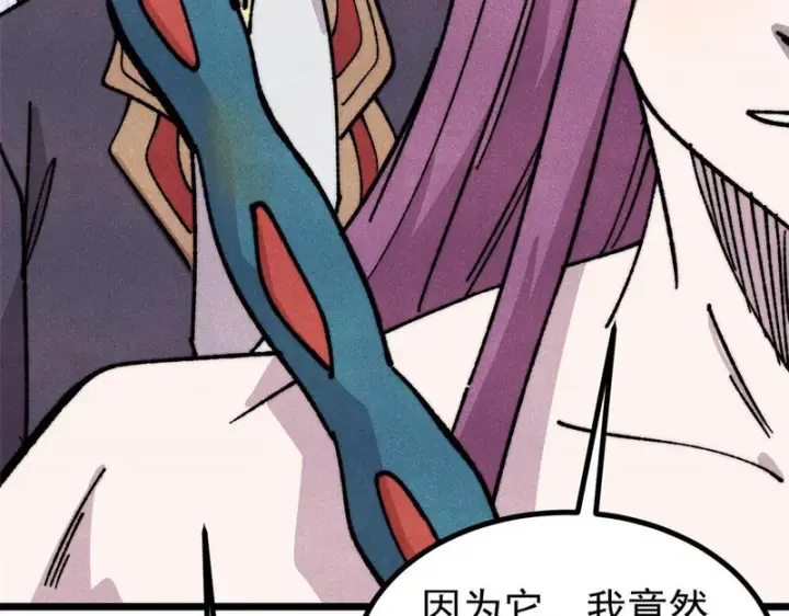 漫画《万古最强宗》479 未翻天，先覆地第35张图
