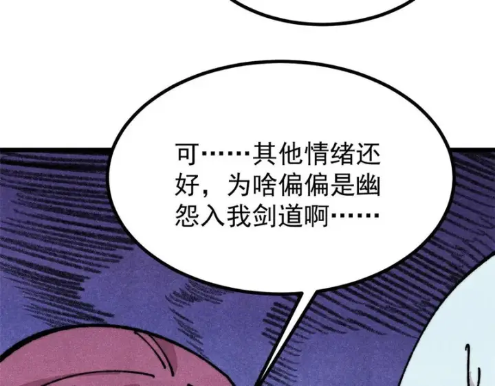漫画《万古最强宗》479 未翻天，先覆地第38张图