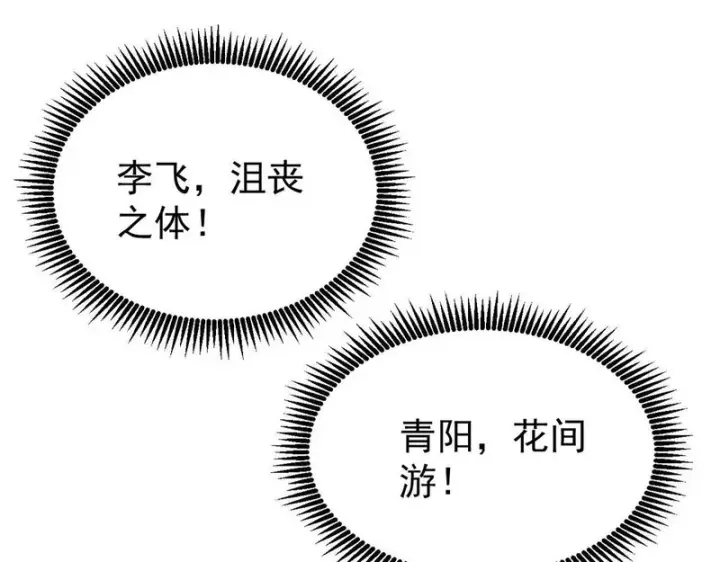 漫画《万古最强宗》479 未翻天，先覆地第43张图