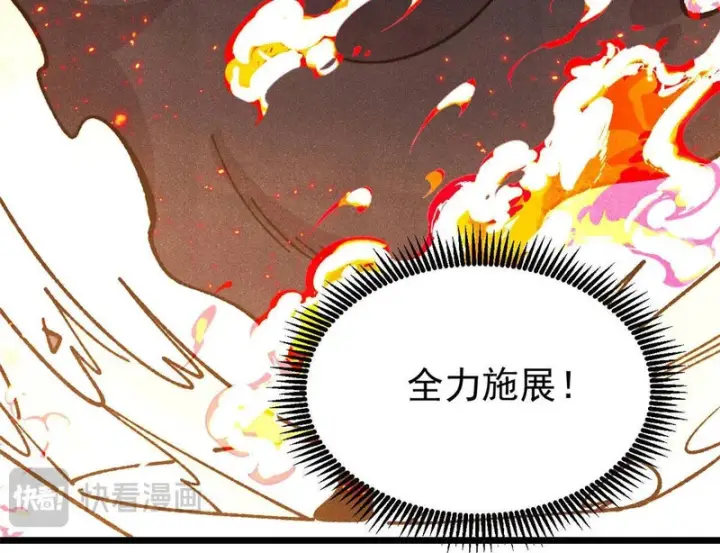 漫画《万古最强宗》479 未翻天，先覆地第50张图