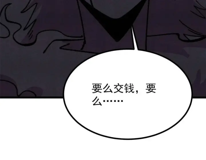 漫画《万古最强宗》479 未翻天，先覆地第55张图