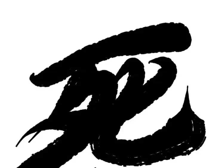 漫画《万古最强宗》479 未翻天，先覆地第56张图