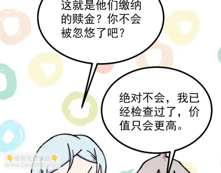 漫画《万古最强宗》479 未翻天，先覆地第65张图