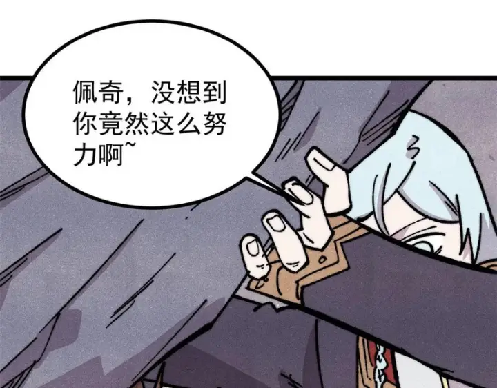漫画《万古最强宗》479 未翻天，先覆地第79张图