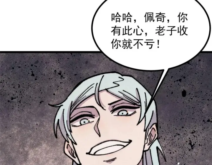 漫画《万古最强宗》479 未翻天，先覆地第83张图