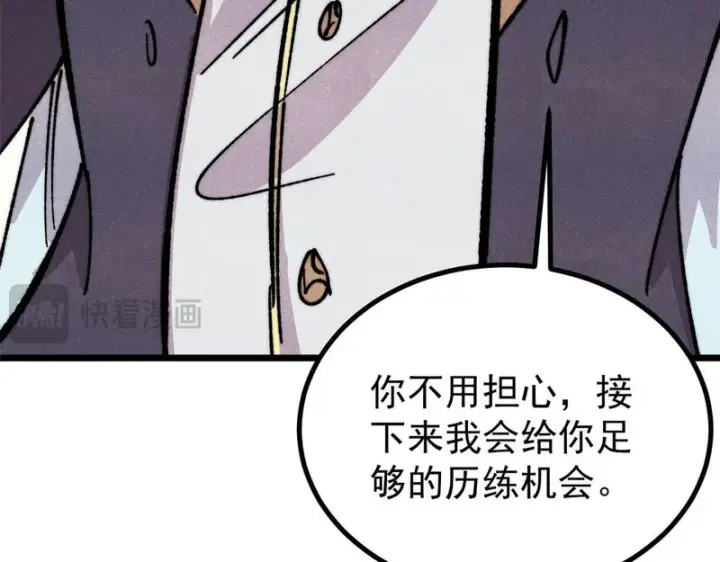 漫画《万古最强宗》479 未翻天，先覆地第86张图
