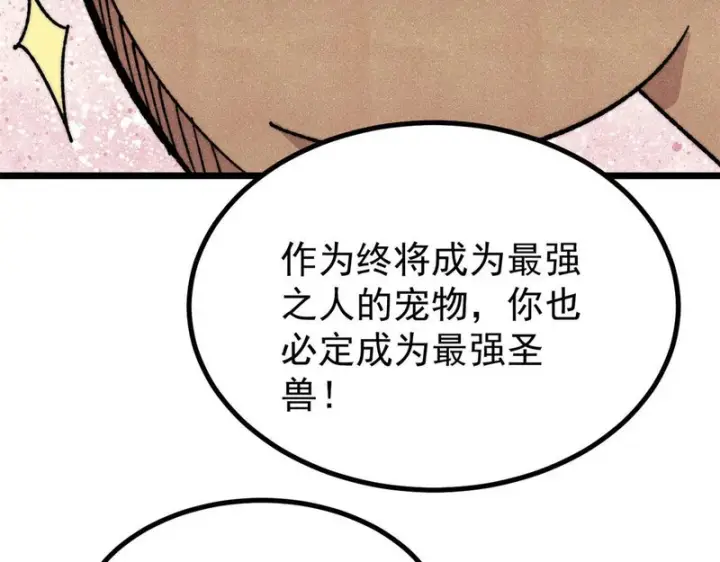 漫画《万古最强宗》479 未翻天，先覆地第91张图