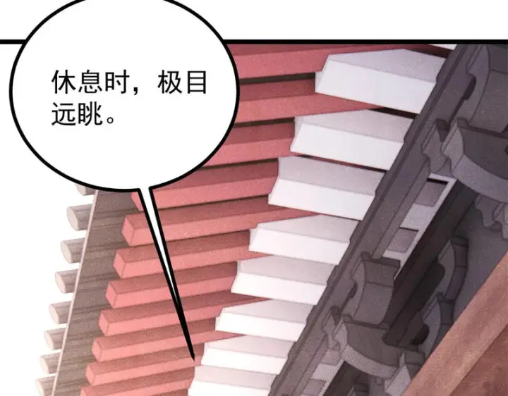 漫画《万古最强宗》480 明知山有虎第10张图