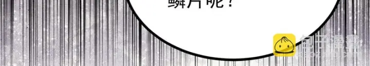 漫画《万古最强宗》480 明知山有虎第105张图