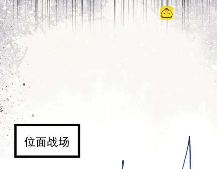 漫画《万古最强宗》480 明知山有虎第106张图