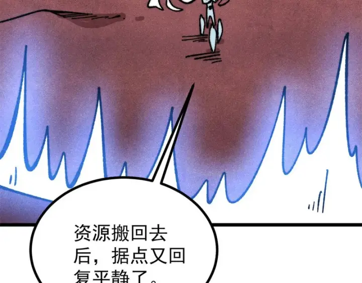 漫画《万古最强宗》480 明知山有虎第109张图
