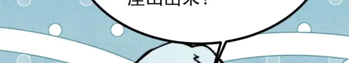 漫画《万古最强宗》480 明知山有虎第111张图