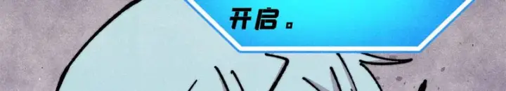 漫画《万古最强宗》480 明知山有虎第114张图