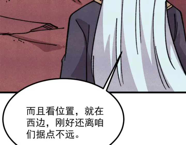 漫画《万古最强宗》480 明知山有虎第119张图