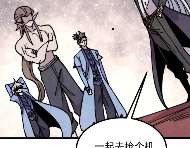 漫画《万古最强宗》480 明知山有虎第122张图