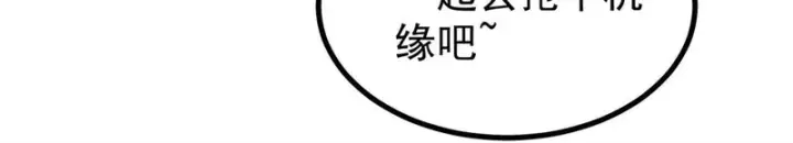 漫画《万古最强宗》480 明知山有虎第123张图