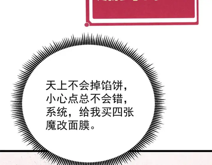 漫画《万古最强宗》480 明知山有虎第130张图