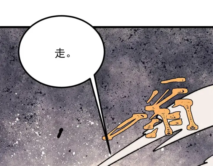 漫画《万古最强宗》480 明知山有虎第140张图
