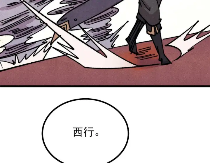 漫画《万古最强宗》480 明知山有虎第143张图