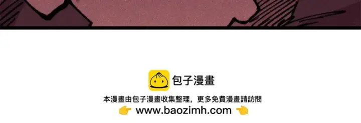 漫画《万古最强宗》480 明知山有虎第150张图
