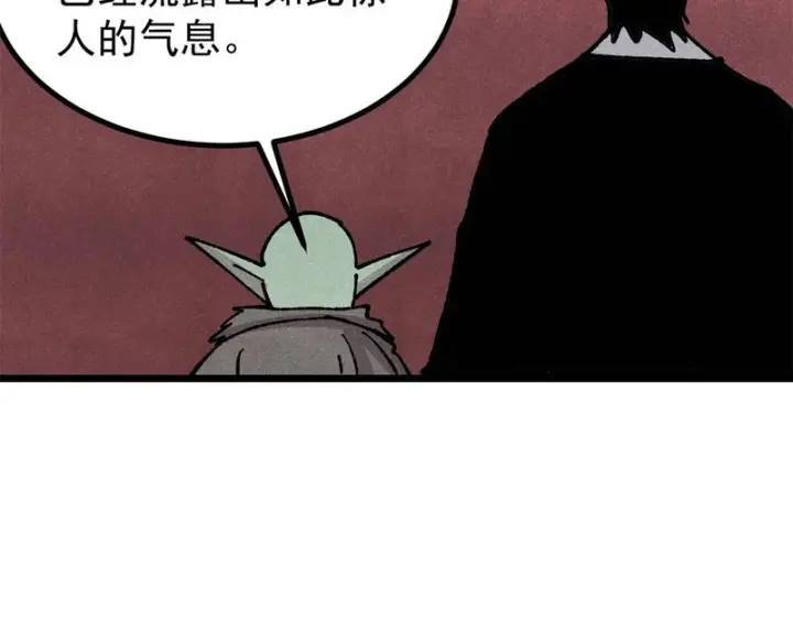 漫画《万古最强宗》480 明知山有虎第154张图