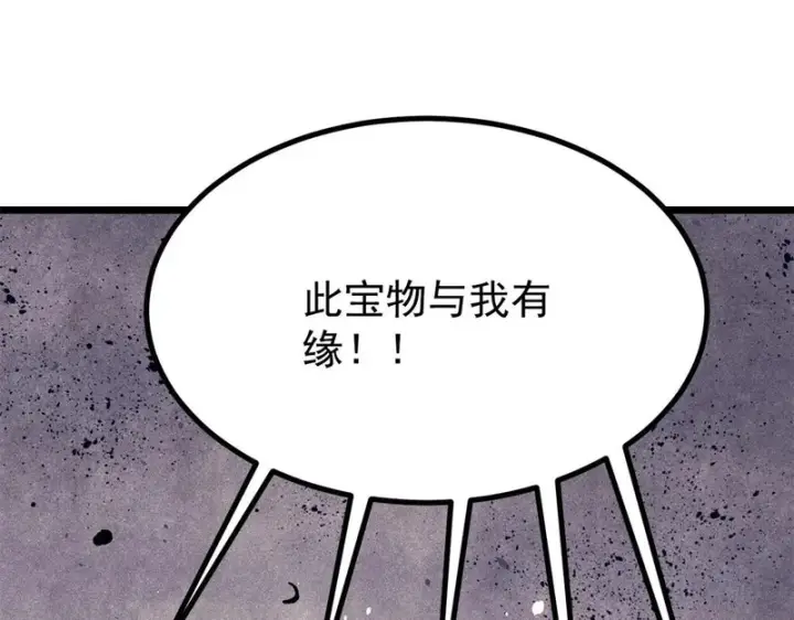 漫画《万古最强宗》480 明知山有虎第155张图
