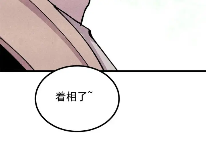 漫画《万古最强宗》480 明知山有虎第166张图