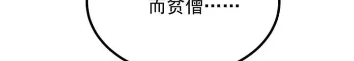 漫画《万古最强宗》480 明知山有虎第171张图