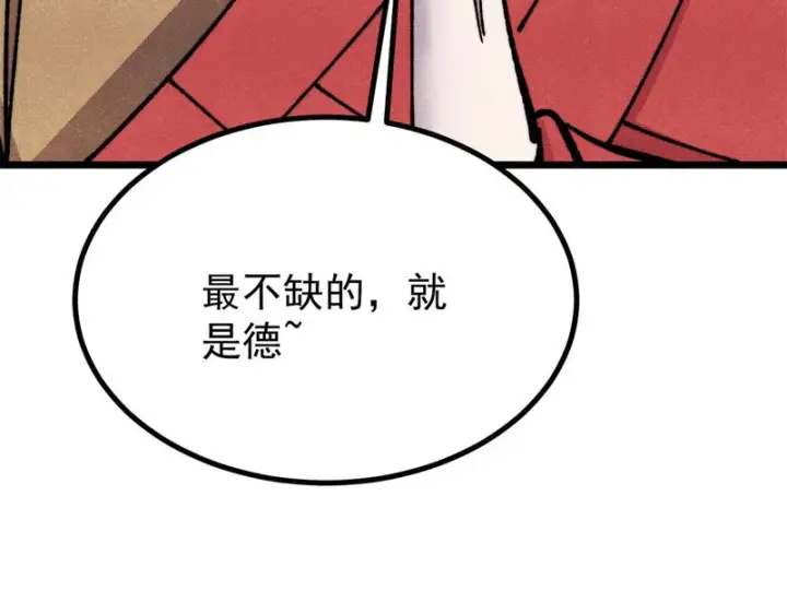 漫画《万古最强宗》480 明知山有虎第176张图