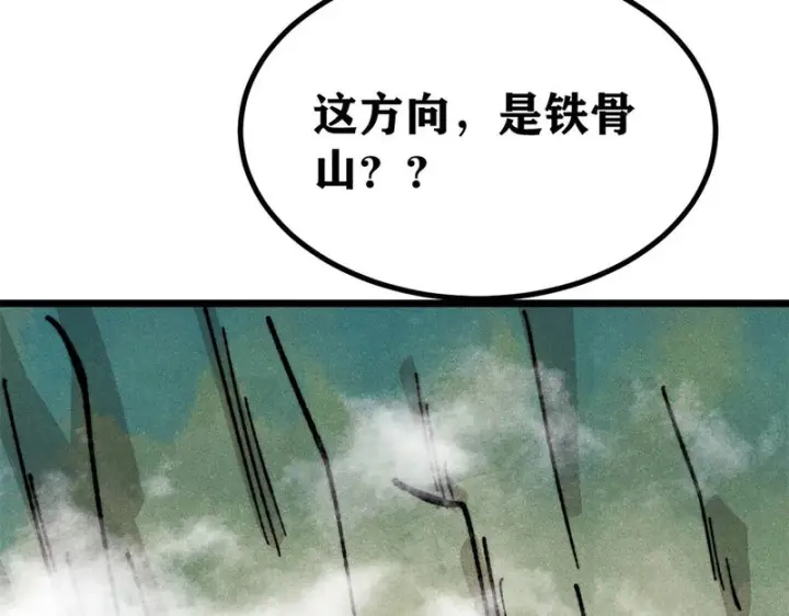 漫画《万古最强宗》480 明知山有虎第25张图