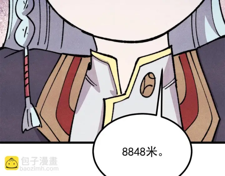 漫画《万古最强宗》480 明知山有虎第32张图
