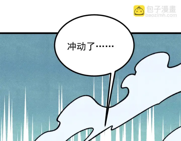 漫画《万古最强宗》480 明知山有虎第34张图