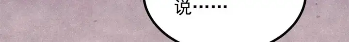 漫画《万古最强宗》480 明知山有虎第48张图