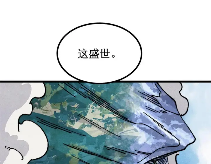 漫画《万古最强宗》480 明知山有虎第52张图