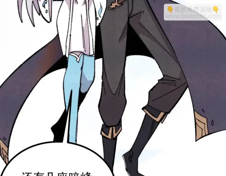 漫画《万古最强宗》480 明知山有虎第62张图