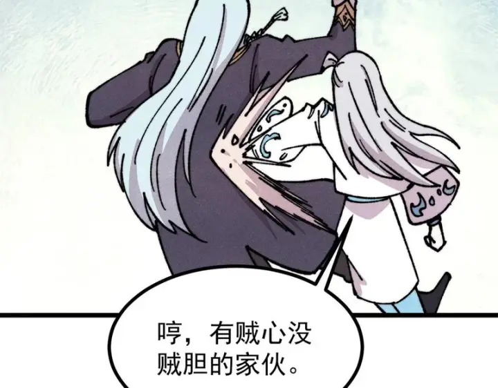 漫画《万古最强宗》480 明知山有虎第65张图